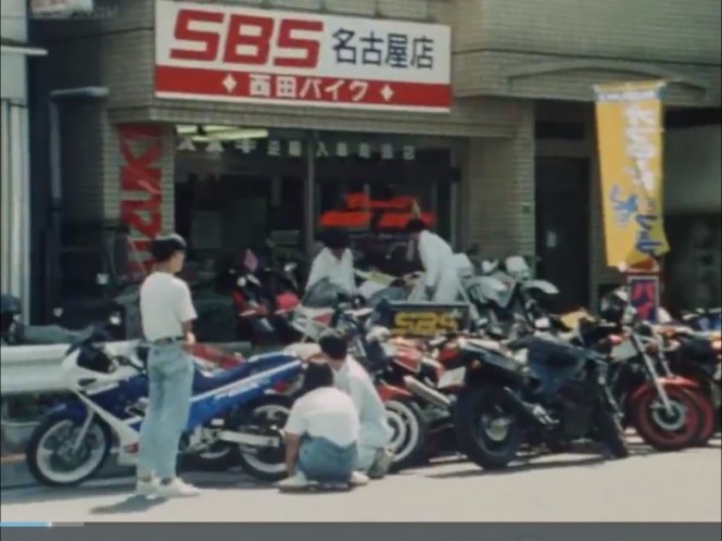 1988 Suzuki GSX-R 250