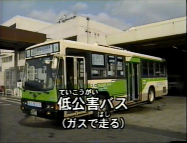 1996 Isuzu Cubic CNG Toei Bus [LV288L]