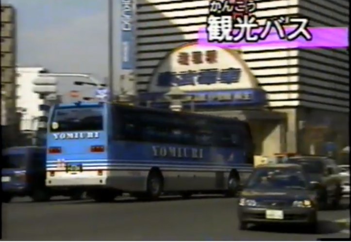 unknown Yomiuri Kanko Bus