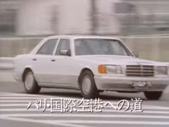 1986 Mercedes-Benz S-Klasse [W126]