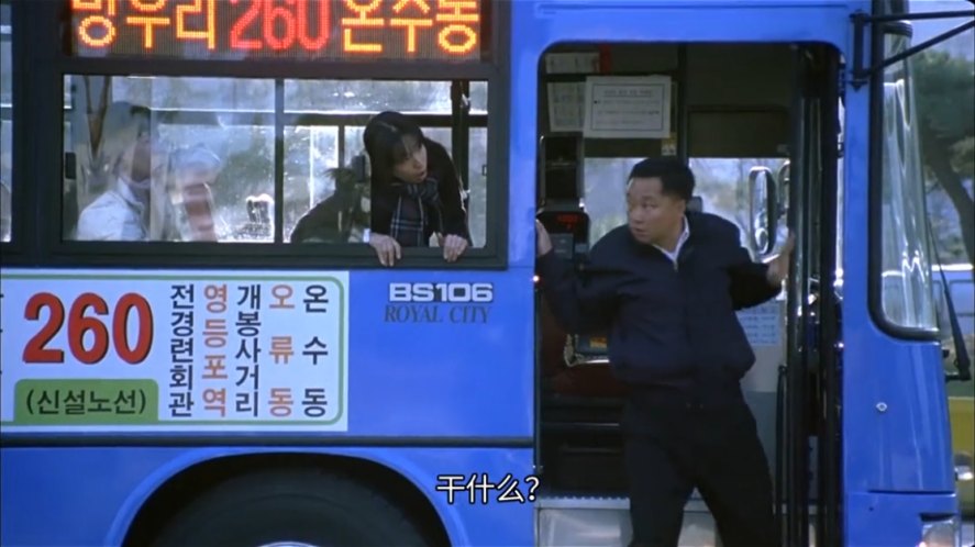 2000 Daewoo BS 106 Royal City