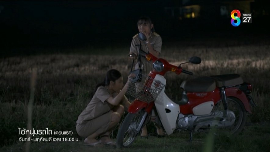 2019 Honda Super Cub