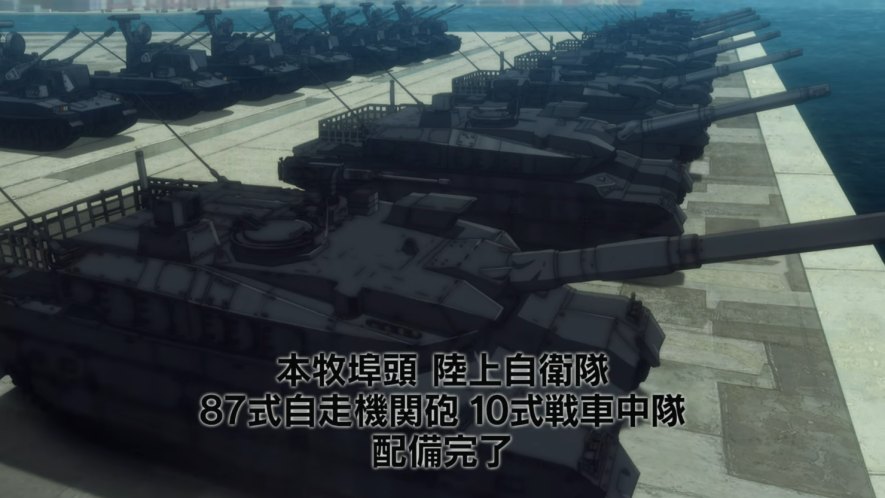 Mitsubishi Type 87 SPAAG 'Guntank'