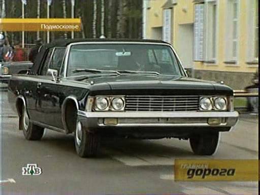 1972 ZiL 117 V