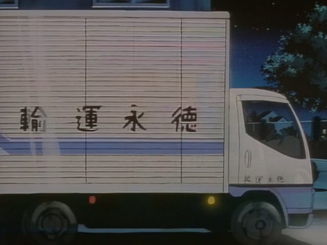 1994 Mitsubishi Fuso Canter