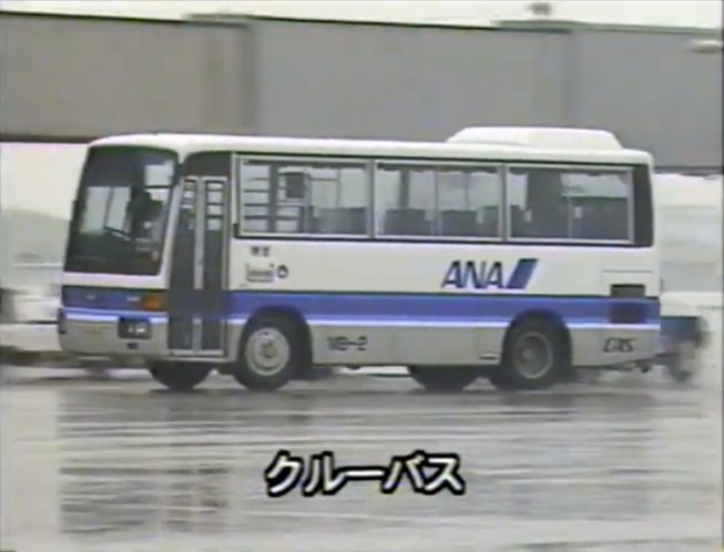 1988 Mitsubishi Fuso Aero Midi ANA Crew Bus