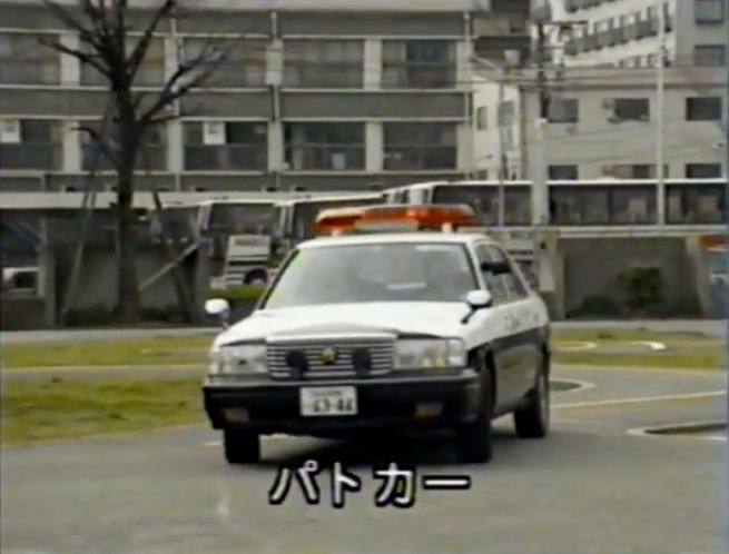 1995 Toyota Crown Sedan Keisatsu [S150]