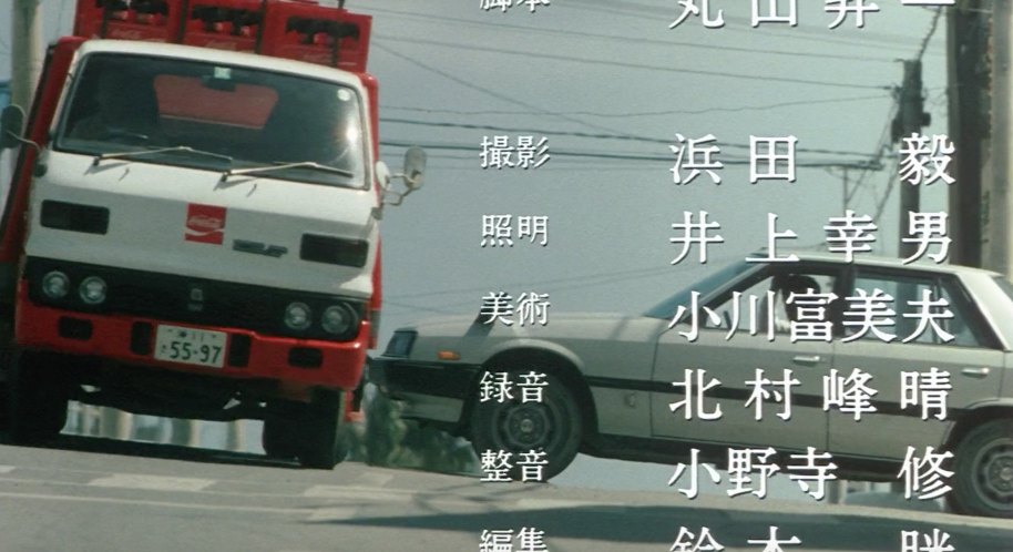 1975 Isuzu Elf Coca Cola