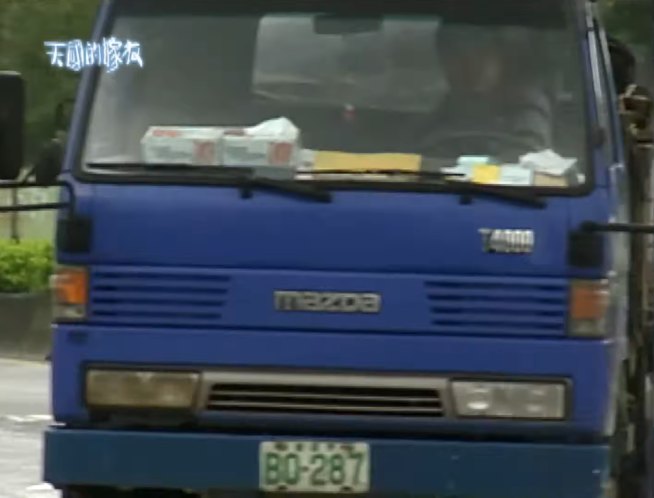 1994 Mazda T4000 [WG]