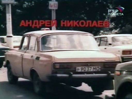 1982 Moskvitch 2140