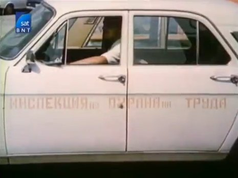 1973 GAZ 24 Volga