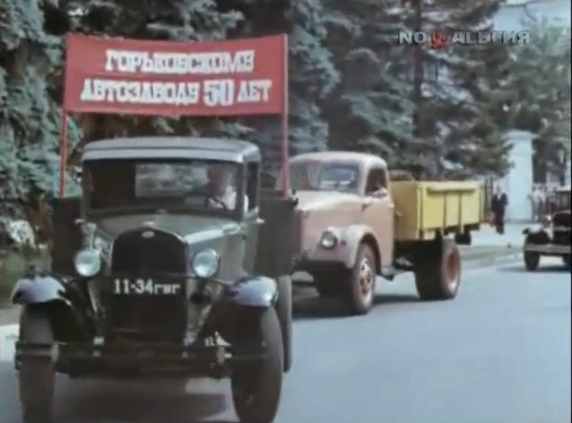 1932 GAZ AA