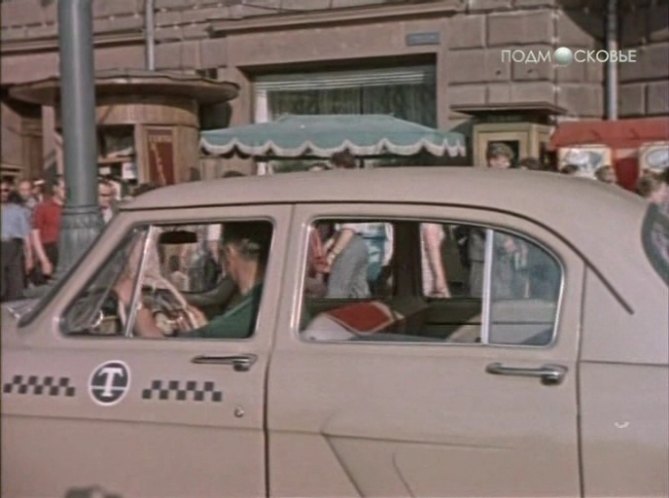 1958 GAZ M-21 A Volga Taxi