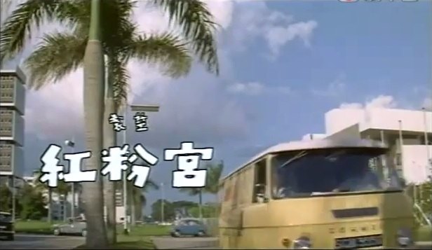 1966 Commer 1500 [PA]